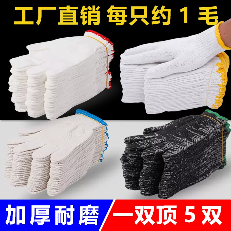 Găng tay, bảo hộ lao động, công trình chịu mài mòn, sợi bông dày, sợi bông, vải nylon, nhà máy công nghiệp lao động, nam giới làm việc trên công trường