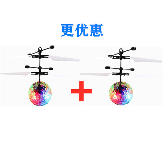 heli ball remote control
