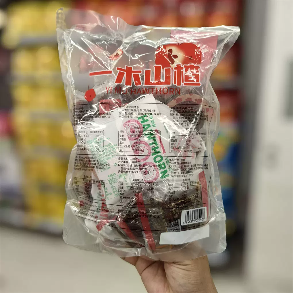一木山楂800g袋装综合口味沃尔玛代购糖渍凉果蜜饯独立包装零食