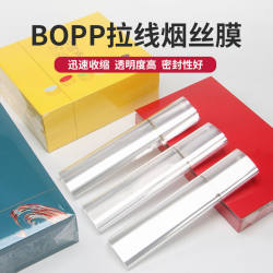Tea Gift Box Hot Stamping Gold Foil Shrink Film Bopp Plastic Sealing Film Cosmetic Box Packaging Film Heat Sealing Film Cigarette Packaging Film