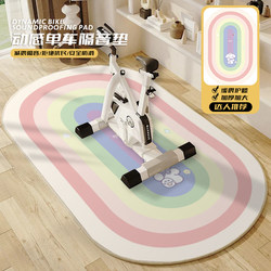 Floor Mat, Treadmill, Exercise Bike Mat, Soundproofing and Shock-Absorbing Elliptical Machine Special Anti-Slip Fitness Equipment Anti-Slip Carpet