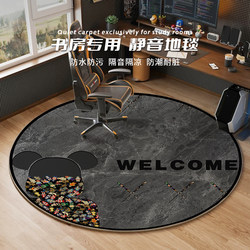 Study Trendy Brand Bear Floor Mat Study Desk Writing Desk Round Swivel Chair Floor Mat Non-Slip Gaming Chair Thickened Carpet