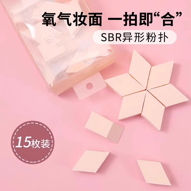 Пуховка Miniso в форме ромба — ультрамягкая, влажная и сухая жидкая основа без пудры, яйцо для макияжа с воздушной подушкой
