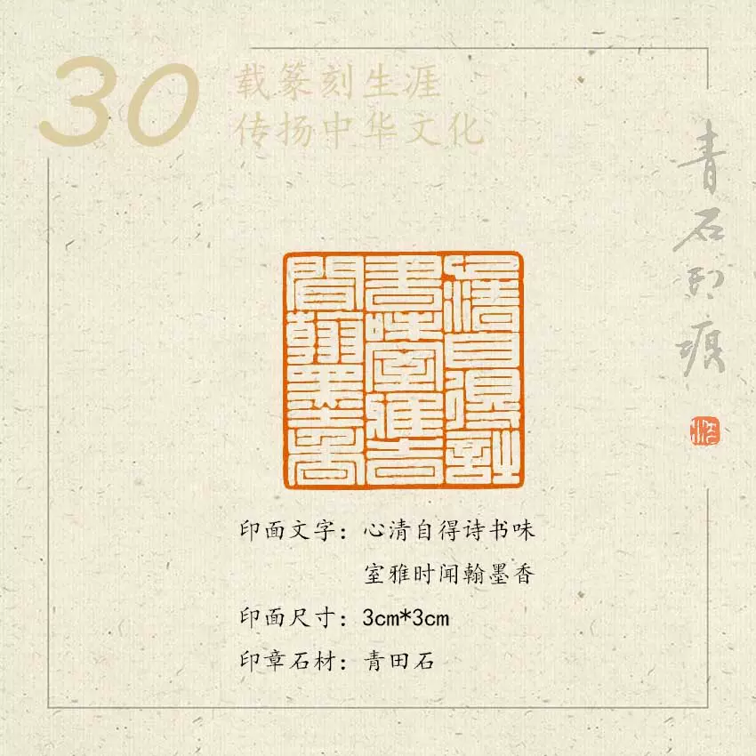 新発売】 篆刻印 青田 書道ハンコ 印箱 印材 引首印 agapeeurope.org