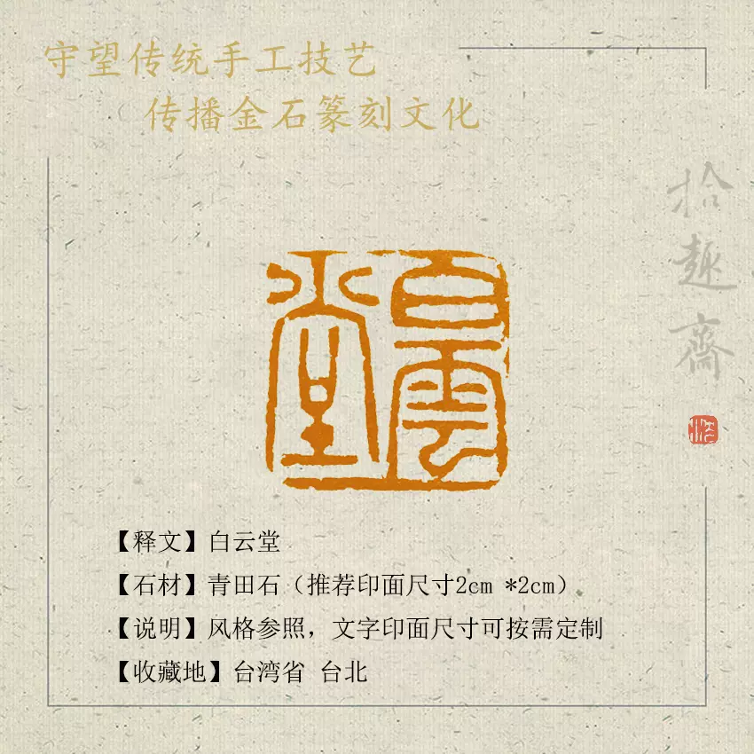 雲南天青　如意　博古　印材　印石　高級　美品　書道　篆刻　落款　雅号 纯手工篆刻印章朱文细阳文铁线一心向佛篆书闲章老青田石