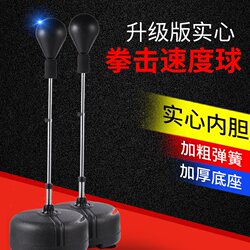 Boxing Speed Ball Sandbag Sanda Vertical Household Adult Tumbler Reaction Ball Taekwondo Dodge Training Equipment