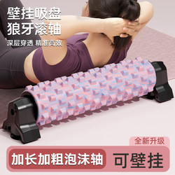 Wall-Mounted Suction Cup Foam Roller for Muscle Relaxation, Professional Massage Roller, Spiked Roller, Fitness Roller Equipment, Yoga Column
