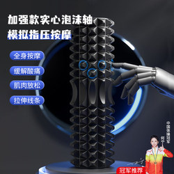 Solid Foam Roller for Muscle Relaxation, Leg Training, Professional Massage Roller, Calf Massager, Yoga Column Equipment