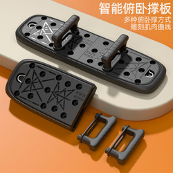 Renis Push-Up Training Board Multi-Functional Stand Men's Abdominal Muscle Training Chest Auxiliary Training Equipment Fitness Home Use