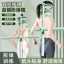 Posture Stick Yoga Back Opener Hunchback Cross Posture Corrector Shoulder Opener Beautiful Back Stick Body Shape Training Equipment