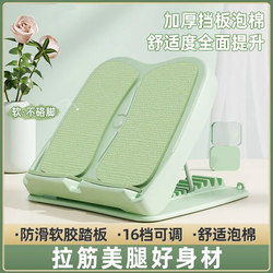 Stretching Board Fitness Inclined Pedal Calf Stretcher Foldable Equipment Standing Stretching Board Leg Beauty Exercise Tool