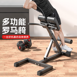 Goat Stand Multifunctional Roman Chair Home Fitness Equipment Sit-Ups Abdominal Muscles Folding Dumbbell Preacher Bench