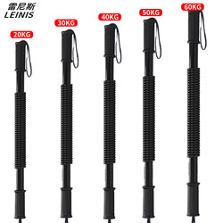 Arm Strength Device for Men, Home Training for Chest Muscles, Arm Strength, Arm Muscle Training, Exercise Equipment, Sporting Goods, Arm Grip Strength Bar