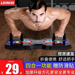 Multifunctional Push-Up Board Bracket for Men's Home Chest Muscle Training Auxiliary Training Equipment for Abdominal Arm Muscles Fitness Artifact