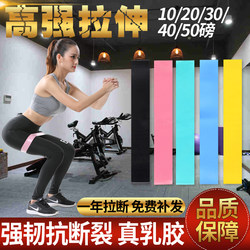 Squat Hip Lift Elastic Band Stretching Resistance Band Yoga Fitness Women's Mini Resistance Band Men's Strength Training Elastic Band