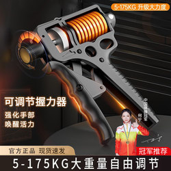 Grip Strength Device 100kg Professional-Grade Hand Strength Training Equipment for Home Use, Adjustable Model for Men, Finger Strength Training 120kg