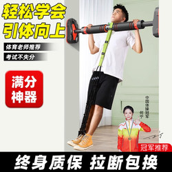 Pull-Up Booster Belt Auxiliary Belt Elastic Belt Trainer Home Indoor Horizontal Bar Fitness Pull Rope Middle School Students