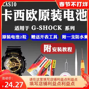 ga110电池- Top 100件ga110电池- 2024年5月更新- Taobao