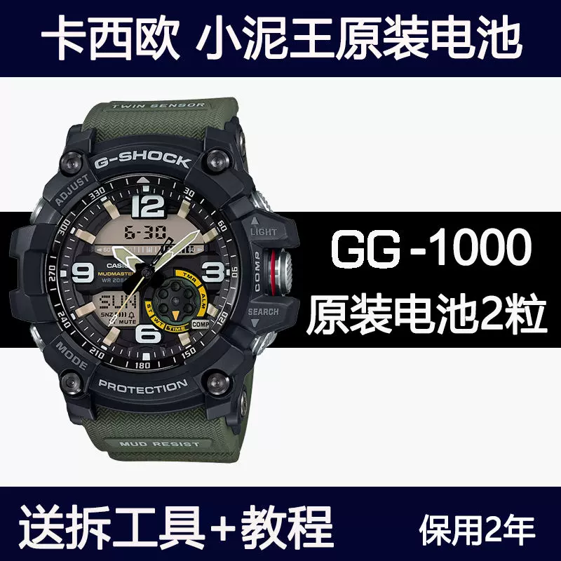 适用于卡西欧G-SHOCK小泥王GG-1000 5476原装女士手表电池电子395-Taobao