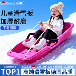Ski Sled for Children, Snow Sled, Grass Sled, Enlarged and Thickened, Suitable for Lawn, Snowboard for Kids, Sand Sled, Double-Person