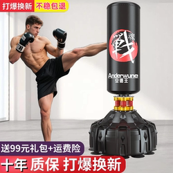 Boxing Punching Bag, Home-Use Standing Sandbag, Non-Tumbling Training Equipment, Adult Sanda Fitness Indoor Sports Taekwondo