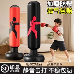 Children's Inflatable Boxing Column Sandbag Sanda Household Vertical Tumbler Sandbag Kidsren's Adult Boxing Training Equipment