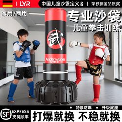 Boxing Punching Bag for Children, Home-Use Standing Sandbag, Wobble Training Equipment, Adult Professional Indoor Martial Arts Training