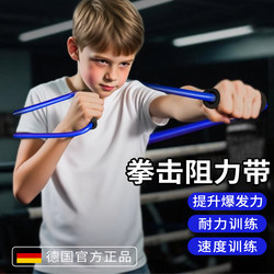 Boxing Training Resistance Bands, Rubber Bands, Speed Training Equipment for Sanda, Martial Arts, Taekwondo, Suitable for Adults and Children