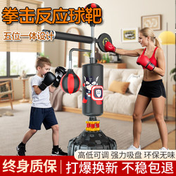 Sandbag Boxing Reaction Ball Target Household Sanda Vertical Tumbler Sandbag Adult and Kidsren Taekwondo Training Equipment