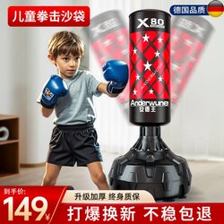 Boxing Training Equipment Children's Punching Bag Home Use Freestanding Sandbag Professional Kids Boxing Set