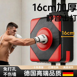 Sandbag Boxing Wall Target for Home Use, Training Equipment for Children and Adults, Wall-Mounted Boxing Target