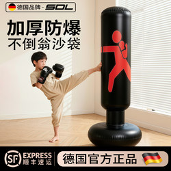 Children's Inflatable Boxing Column Punching Bag, Home-Use Standing Sandbag, Non-Tumbling Sandbag for Kids and Adults, Boxing Training Equipment