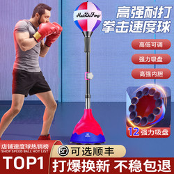 Boxing Reaction Ball Speed Ball for Adults and Children, Vertical Target, Professional Training Equipment, Dodge and Punch Practice, Boxing Punching Bag