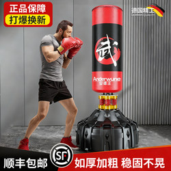 Boxing Punching Bag Children's Training Equipment Home-Use Standing Sandbag Professional Taekwondo for Primary School Students Hot Sale