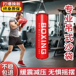 Sandbag Hanging Type Free Fighting Training Boxing Training Equipment Children's Hanging Type Taekwondo Gym Professional Sanda
