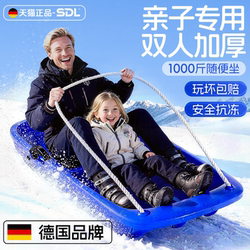 Children's Snowboard with Seat, Thickened and Enlarged, Sled, Snowmobile, Grass Sled, Double Snowboard, Adult Skating, Sand, Kids