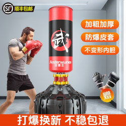 Boxing Punching Bag, Freestanding, for Home Use, Adult Training, Taekwondo, Sanda, Children's Punching Bag, Non-Tumbling, Professional Fitness Equipment