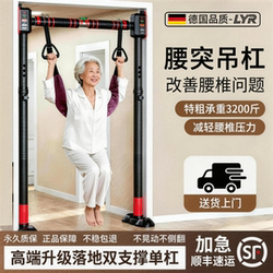 German Single Bar Indoor Home Fitness Equipment for Lumbar Disc Herniation, Lumbar Spine Pull-Up Rack, Traction Bar, Home Fitness Equipment