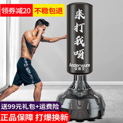 Boxing Punching Bag, Vertical Training, Household Sandbag, Non-Falling, Adult Taekwondo, Sanda, Children's Professional Equipment