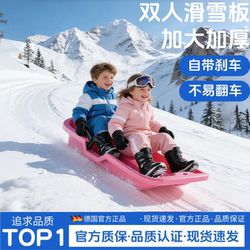 Children's Snowboards, Adult Snowboards, Double Thickened and Enlarged Snowboards, Snow Skating, Kids' Snow Sleds, Snowmobiles