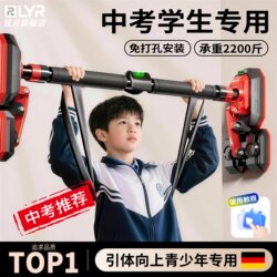 Pull-Up Bar for Middle School Students, Indoor Adult Home Use, No-Drill Children's Bar, Training Equipment, Fitness Hanging Bar