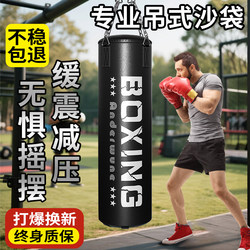 Professional Boxing Punching Bag for Home Use, Hanging Free-Fighting Training Punching Bag, Hanging Punching Bag for Children's Home Training