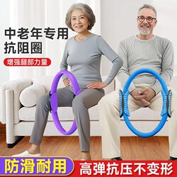 German Leg Resistance Circle, Limb Exercise for Middle-Aged and Elderly People, Muscle Yoga Circle, Multi-Functional Pilates Training Circle