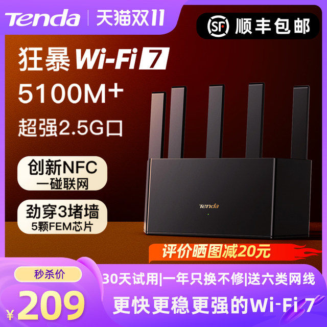 Tenda WiFi7 Yunxiao BE6Lpro home high-speed router full Gigabit 2.5G ...