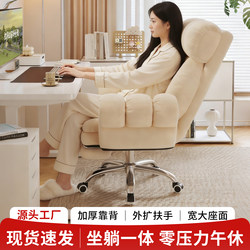 Computer Chair for Home Use, Comfortable Soft Cushioned Sofa Chair, Adjustable Swivel Backrest Chair, Commercial Office Swivel Chair, Leisure Stool