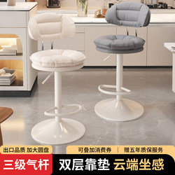 Bar Stool with Cream-Colored Design, High-Legged Stool for Home Kitchen Island, Adjustable and Swivel Chair for Bar, Commercial Front Desk Bar Chair