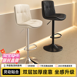 Bar Chair Adjustable High Stool Home Rotating Bar Stool Cashier Thickeneded Back Chair Front Desk Commercial Bar Chair