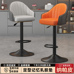 Bar Stool High Chair Adjustable Swivel Home Modern Simple Bar Chair Cashier Front Desk Chair with Backrest Bar Stool