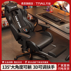 E-Sports Chair, Computer Chair, Home Reclining Ergonomic Chair, Student Dormitory Gaming Chair, Comfortable Office Chair for Long Periods of Sitting