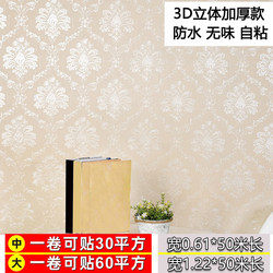 1.2m Wide and Thick Self-Adhesive Wallpaper Waterproof and Moisture-Proof for Bedroom and Living Room, Self-Adhesive 3D Wall Stickers, Decorative Film